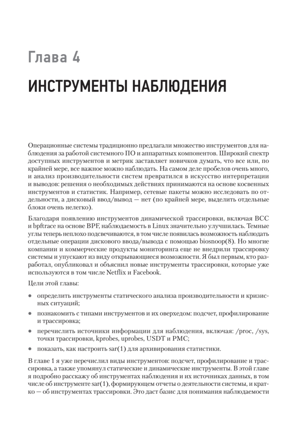 Производительность систем
