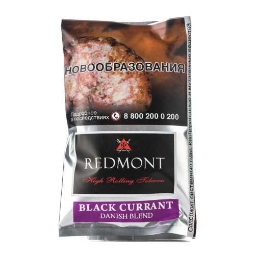 М. Табак для самокруток Redmont Black Currant (Черная смородина) 40гр