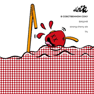 Банка 0.45 В Собственном Соку: Вишня // DIETA (Спб)