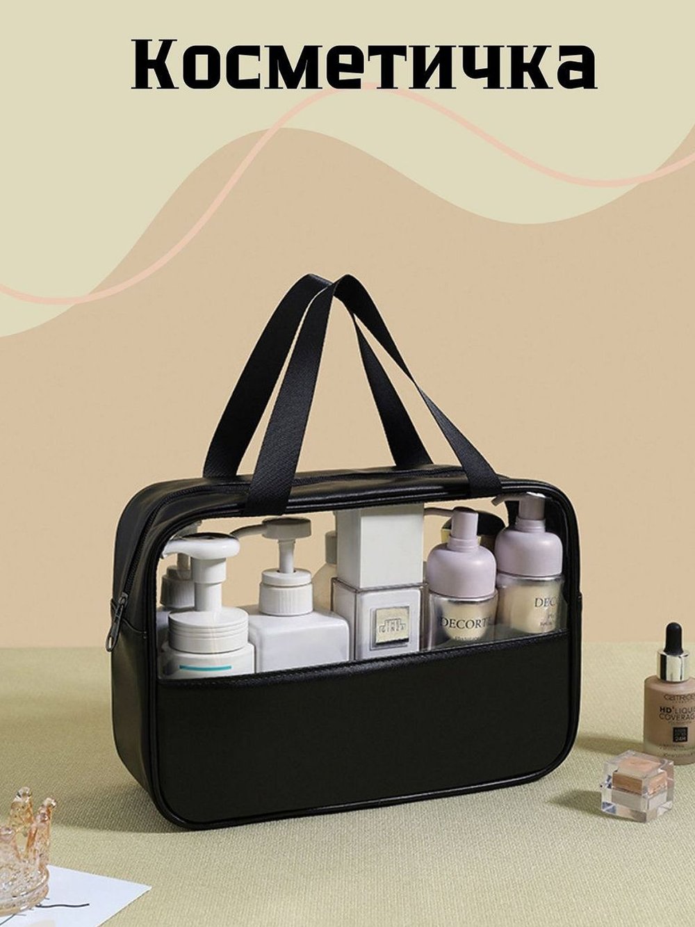 Косметичка с прозрачным окном, цвет черный (С0031-317)