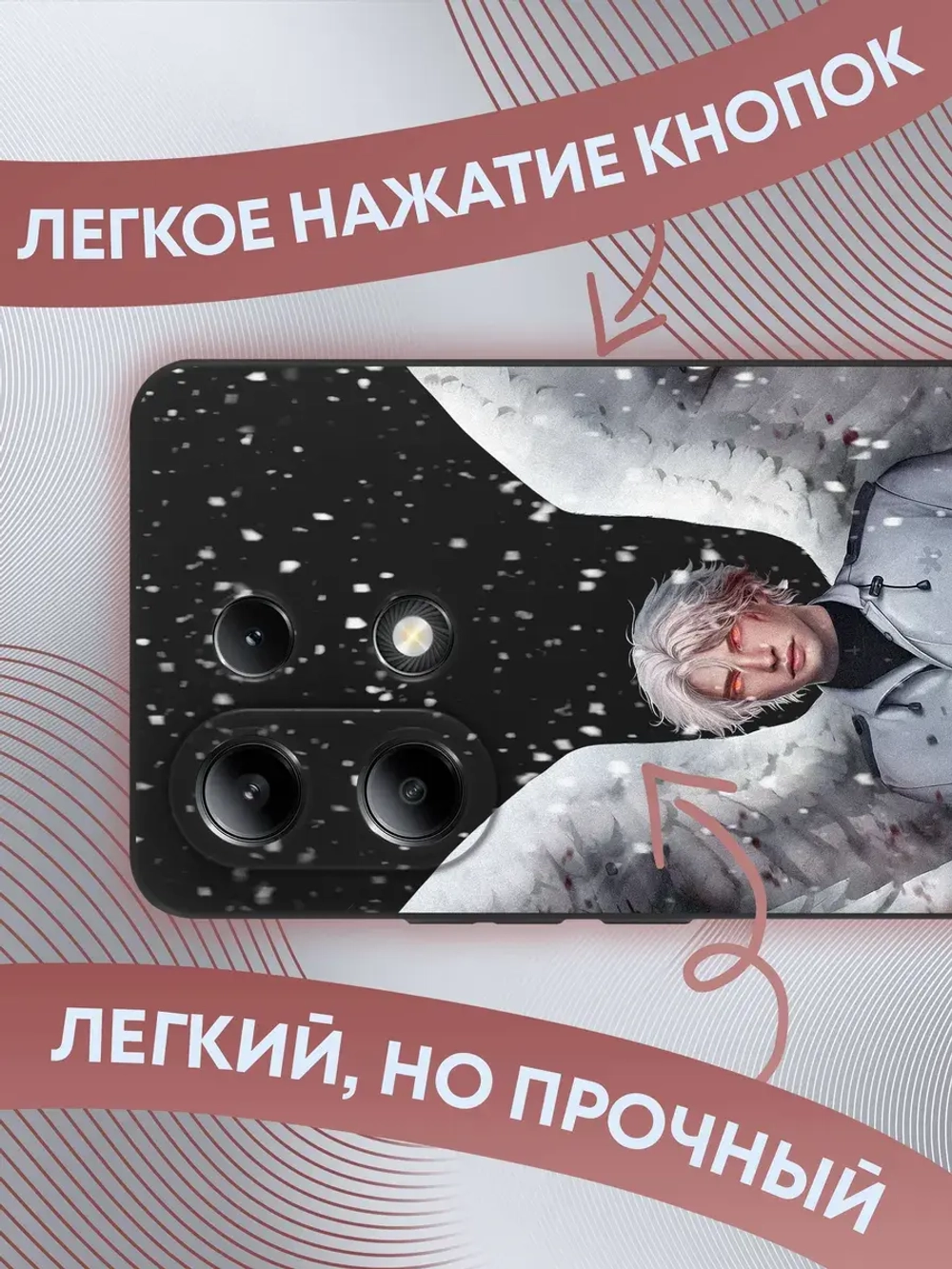 Чехол на Xiaomi Redmi Note 13 4G с принтом