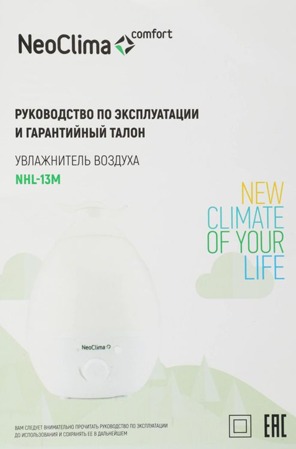 Увлажнитель воздуха ультразвуковой Neoclima NHL-13M,  2.3л,  белый