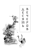 Книга Японские народные сказки