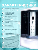 Душевая кабина RIVER  DUNAY 120/90/44  TH L 120х90 см,  тонированное стекло, поддон высокий, радио, левосторонняя