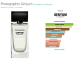 Photographer Genyum 100 ml (duty free парфюмерия)