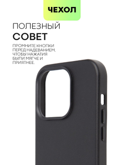 Чехол BROSCORP для Apple iPhone 14 Pro оптом (арт. IP14PRO-LEATHER-BLACK)