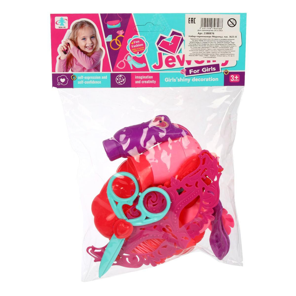 Набор парикмахера Модница, пакет 3625-B