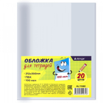 Обложка 212*350мм, для тетрадей и дневников, Alingar, с прозрачным клапаном, ПВХ, 100 мкм