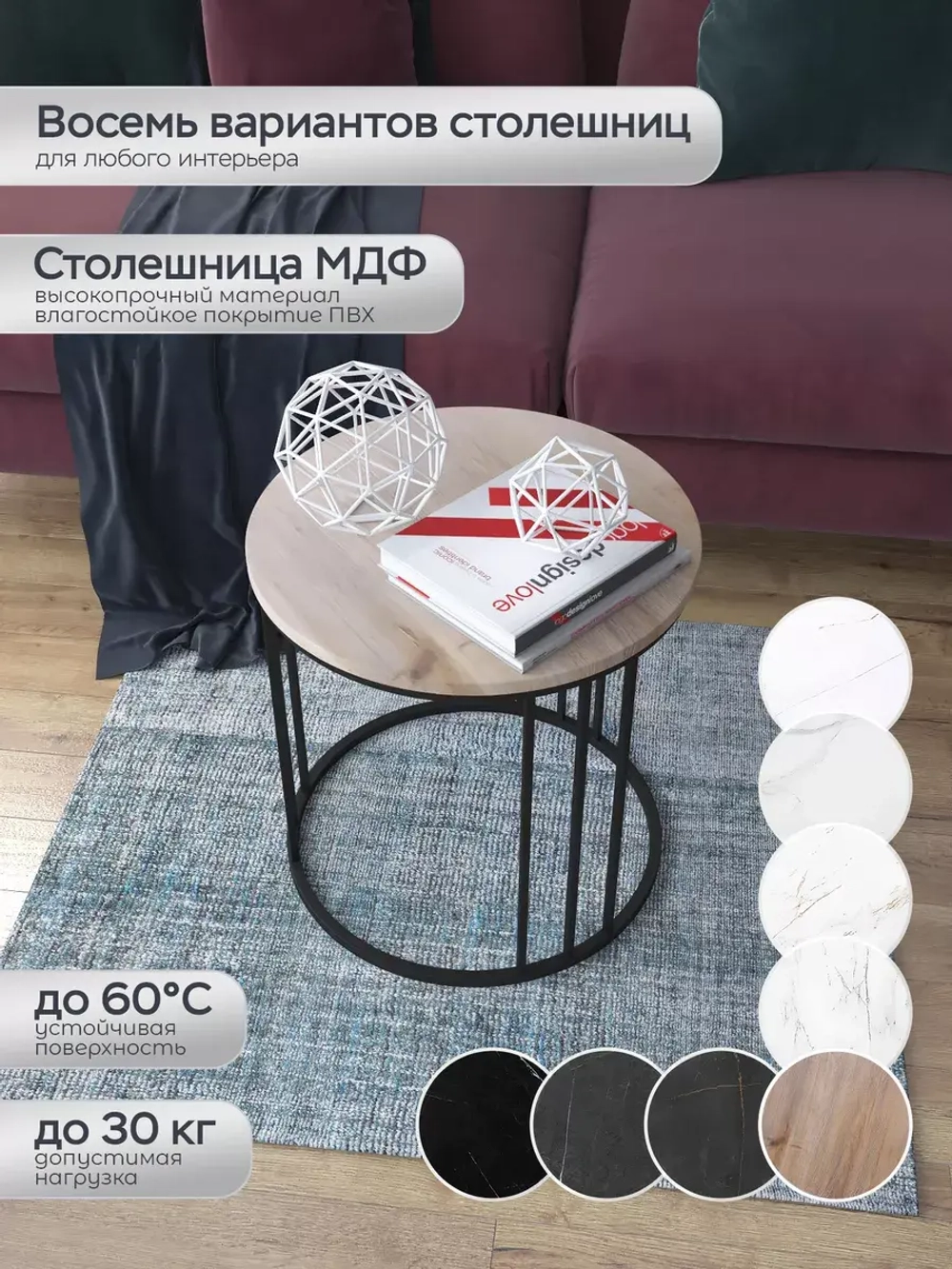 Журнальный стол "Трио малый"