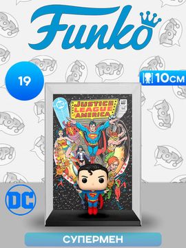 Фигурка Funko POP! Comic Cover DC Justice League of America #217 (Exc) (19) 84528 / Фигурка Фанко ПОП! по мотивам вселенной "DC", Супермен