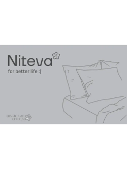 Наволочки 70х70 см 2 шт Поплин Niteva