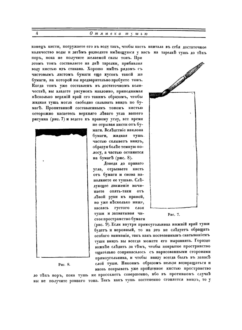 Акварель | Лепикаш ВА.