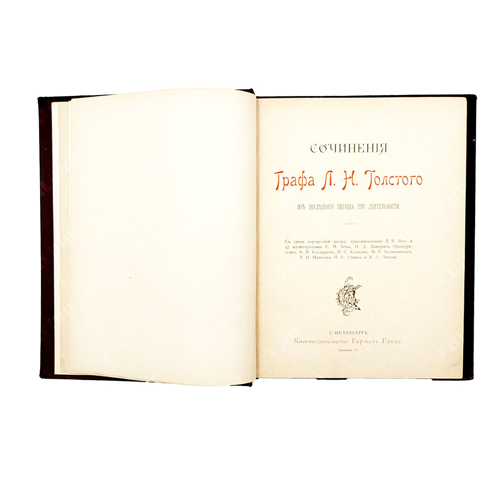 [Прижизненное издание] Толстой Л. Н. Сочинения графа Л. Н. Толстого из последнего периода, 1897.