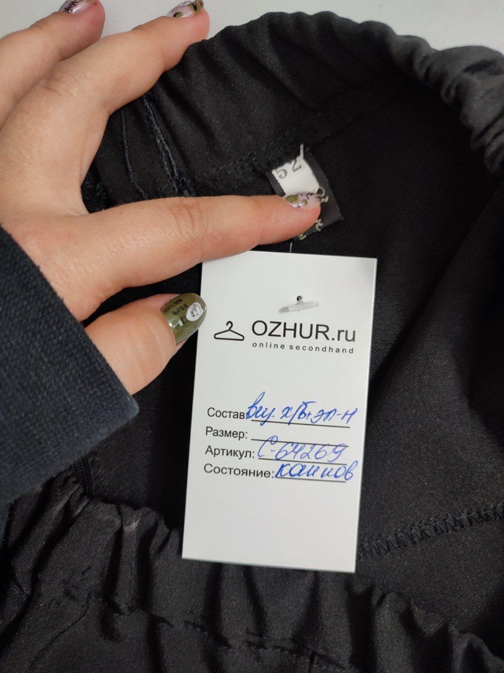 Юбка интересного дизайна 52 размер