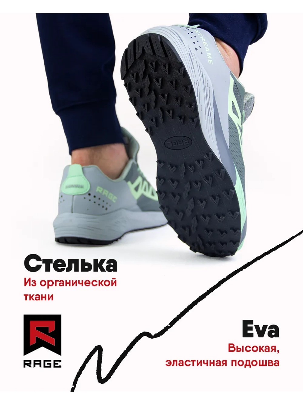 Облегченные беговые кроссовки