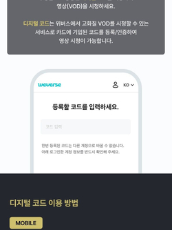 Альбом DOYOUNG - Yours 2025 ENCORE CONCERT DIGITAL CODE VER.