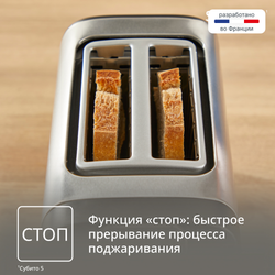 Тостер Tefal Subito TT5S1DE0