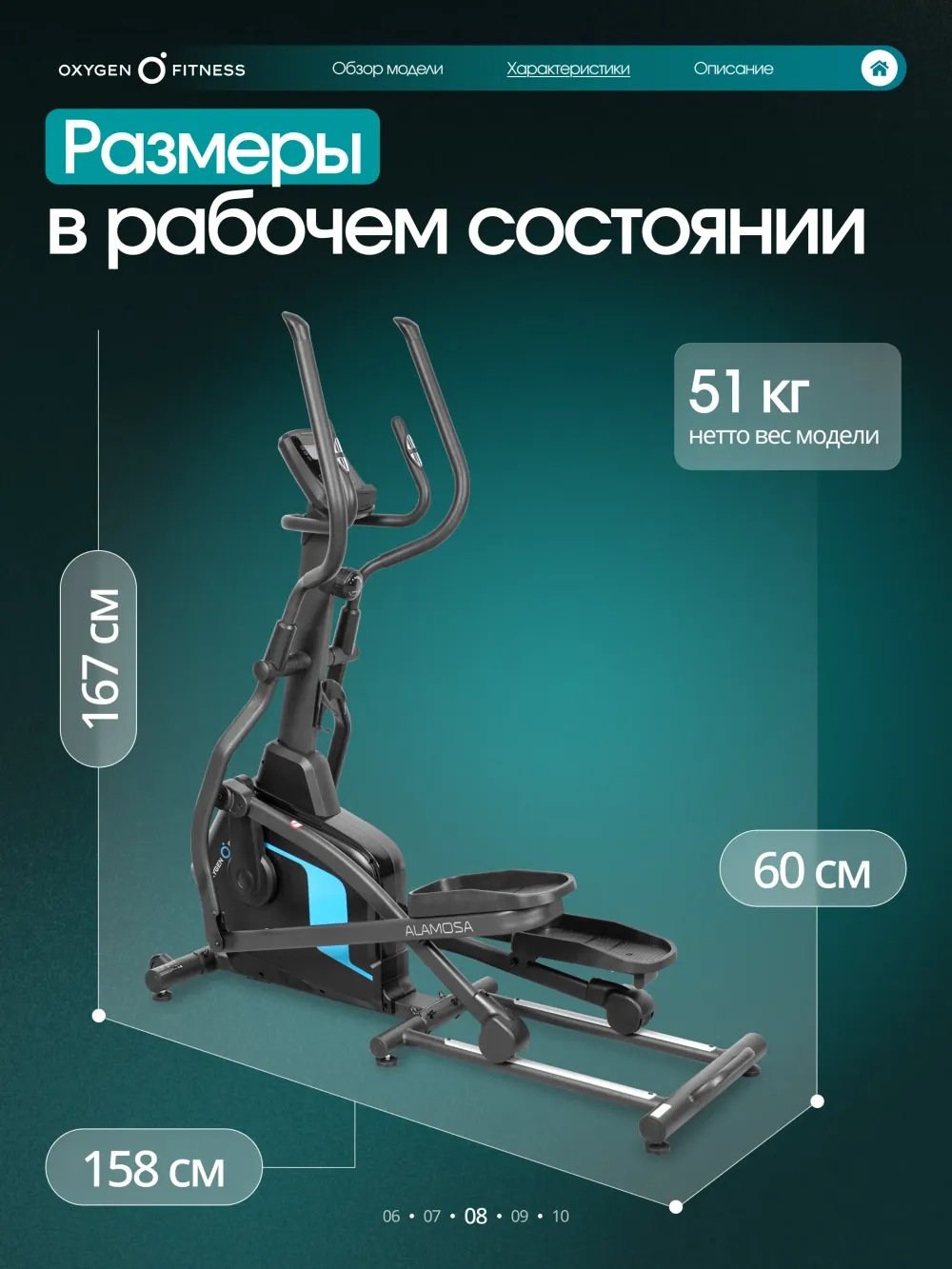 Эллиптический тренажер домашний OXYGEN FITNESS ALAMOSA