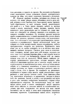 Учебная книга древней истории | Кареев Николай Иванович