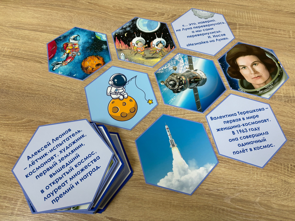 Космический стендбук "Поехали"