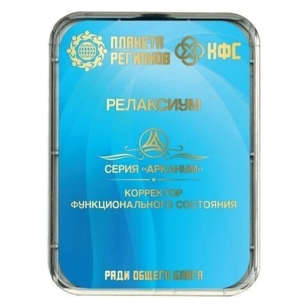 КФС «РЕЛАКСИУМ» КФС Кольцова