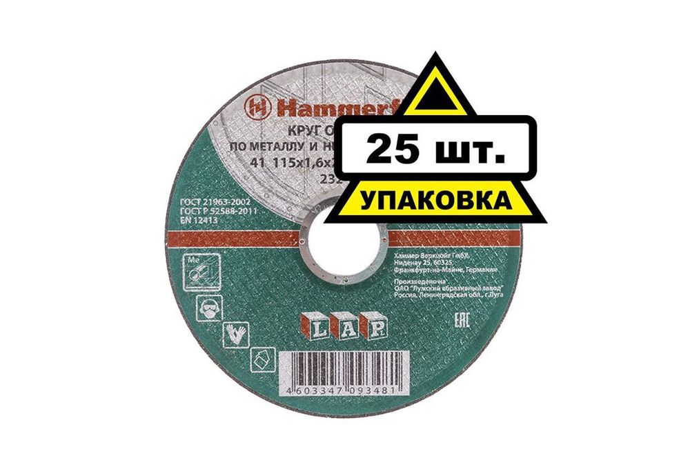 Круг отр. Hammer Flex 232-011 A 40 S BF/115x1.6x22,23 (металл)