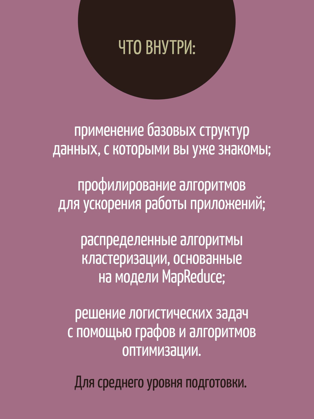 Продвинутые алгоритмы и структуры данных