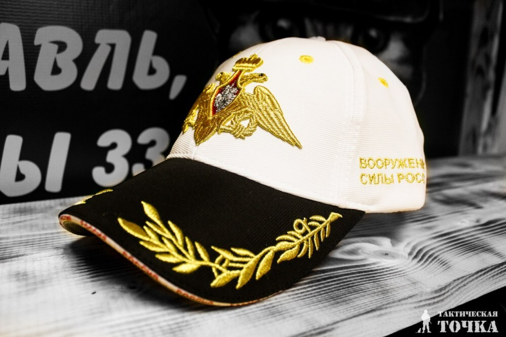Бейсболка Армия России Вооруженные силы РФ