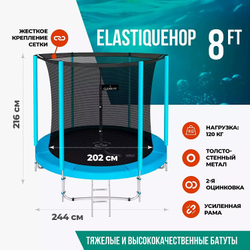 Батут clear fit elastiquehop 8ft