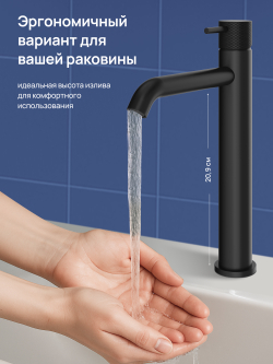 Смеситель для раковины STWORKI Стокгольм S36020BK матовый черный