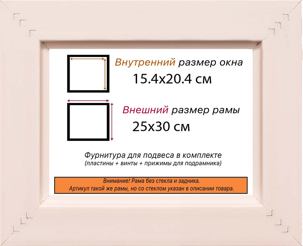 Рама 15x20 для картин и фотографий RP0071925-13
