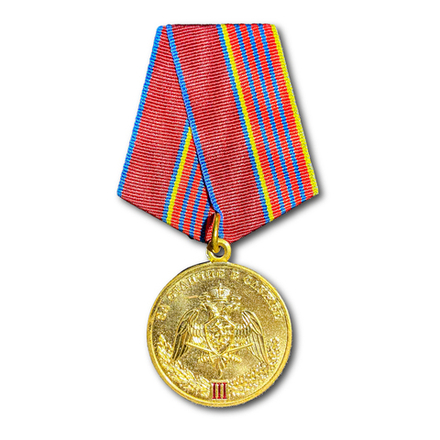 Медаль ФСВНГ Росгвардии За Отличие В Службе III Степень
