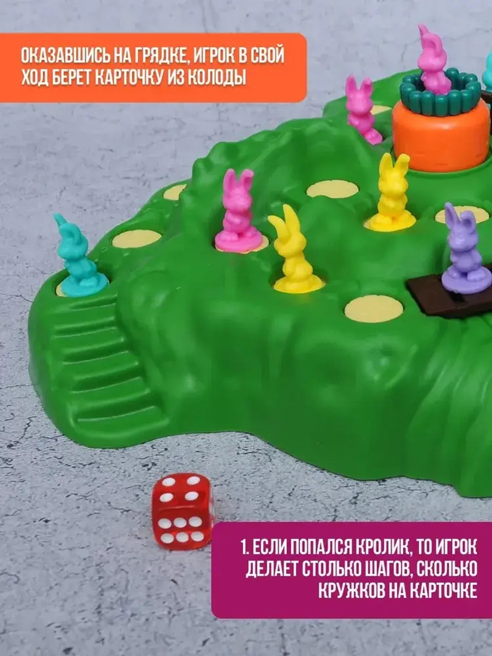 Погоня за морковкой