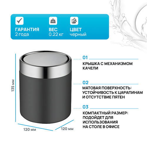 Ведро для мусора WeltWasser Teddy BL 1,5L 10000003990 Черное матовое