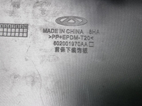 Накладка бампера Chery Tiggo 8 Pro Max (22-нв)