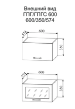 Корпус ГПГ/ГПГС 600
