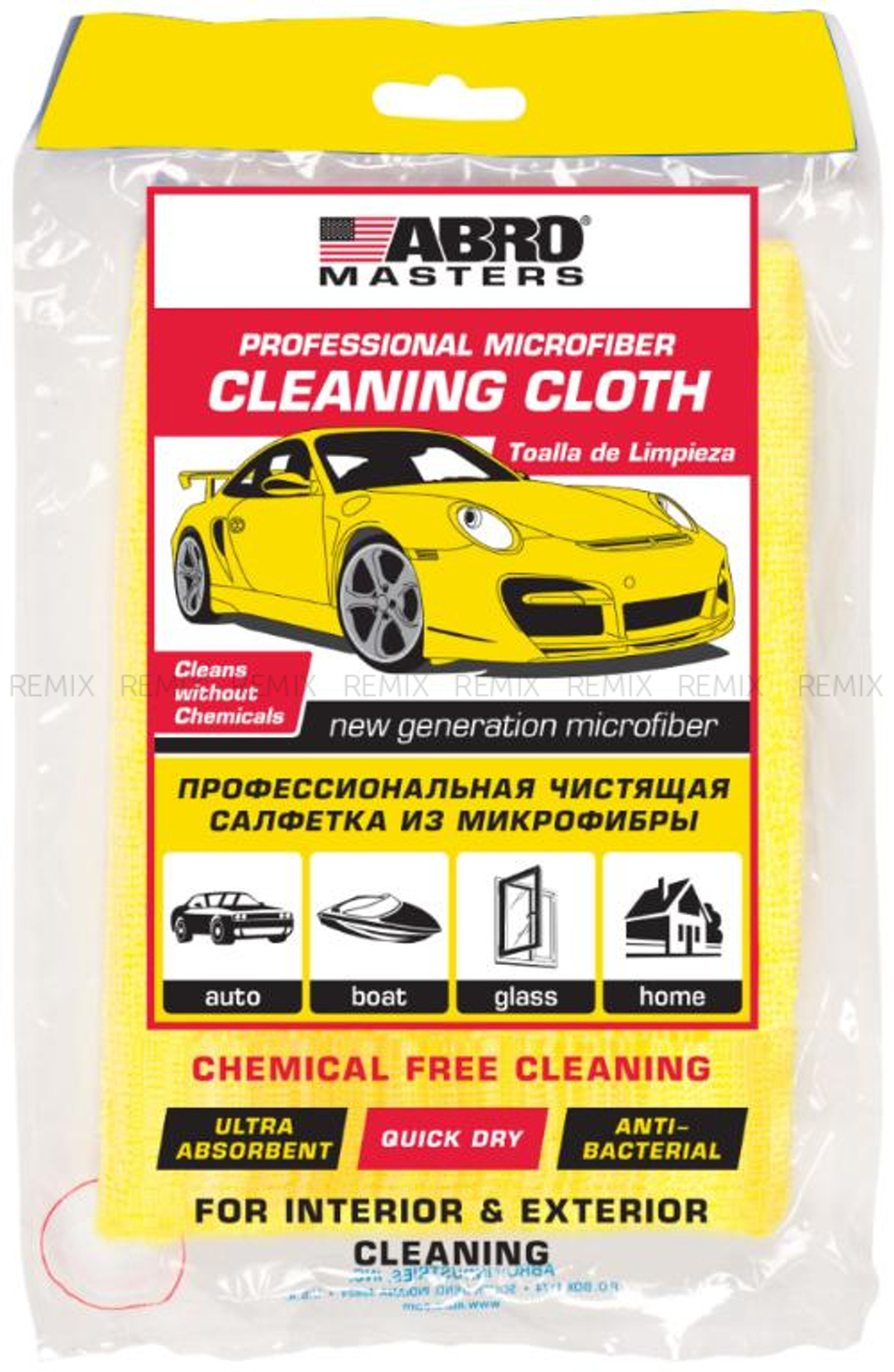 Салфетка протирочная из микрофибры желтая ABRO MASTERS (большая) 38х40см