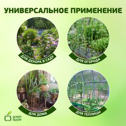 GBS-8-150 GREEN APPLE Поддержка бамбуковая 150см o 8мм набор 5шт | GREEN APPLE