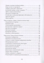 Энциклика Fratelli tutti