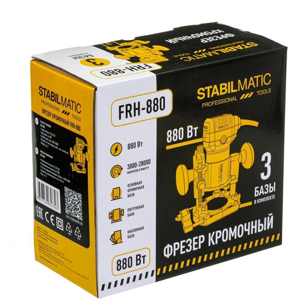 Фрезер кромочный STABILMATIC по дереву с набором баз FRH-880 (2цанги: 6 и 8 мм)