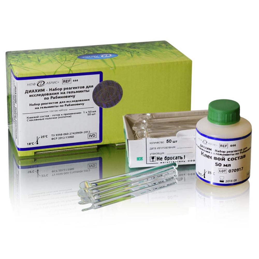 Диахим-набор д/исследования кала на гельминты (метод Рабиновича), 50опр., Абрис,(444), набор