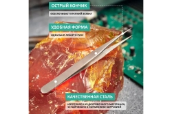 Пинцет 120мм (прямой, блистер) REXANT 12-0372