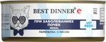 Best Dinner Эксклюзив Vet Profi для кошек - Конс  Renal "Перепелка с рисом" Exclusive VET PROFI - 100 г