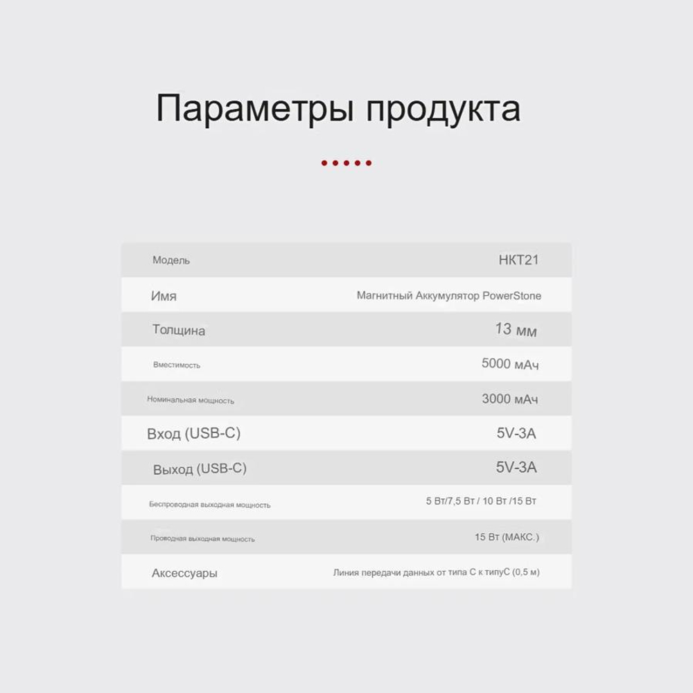 Магнитный аккумуляторный блок Nillkin MagSafe PowerStone