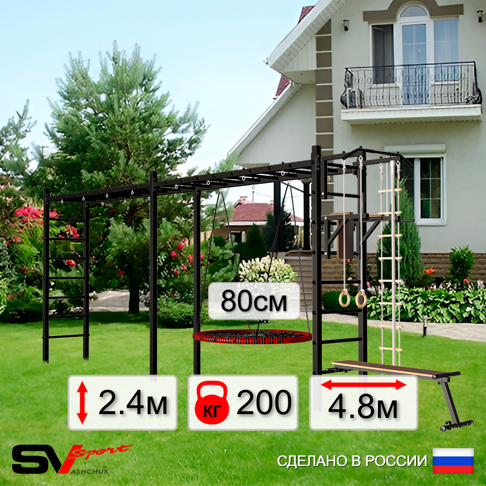Уличная шведская стенка Sv Sport рукоход х 2 У52600 (Турник/Брусья/Скамья/Гнездо 80см/Канат/кольца/лестница)