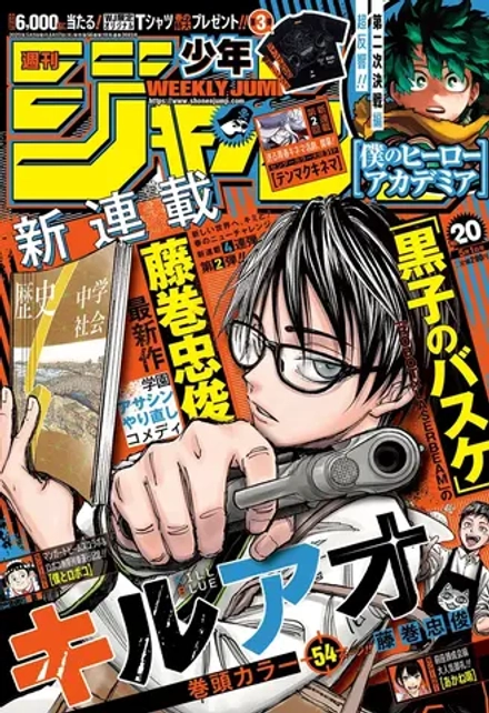 Журнал Weekly Shonen Jump на японском языке. Номер 20, 2023 года