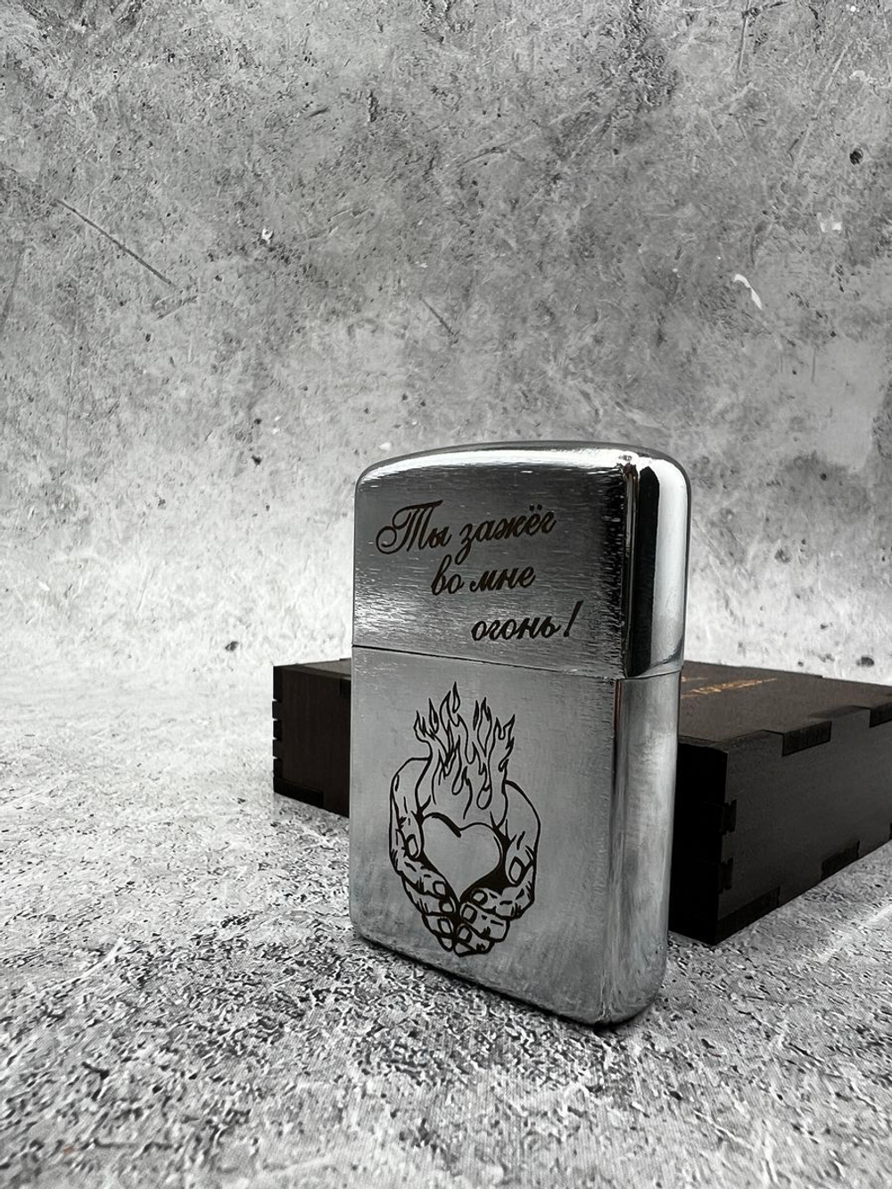Зажигалка подарочная бензиновая с гравировкой Огонь во мне