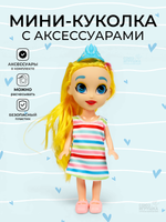Кукла мини с аксессуарами, пакет D480