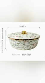 Кастрюля с крышкой объемом 4,5 литра