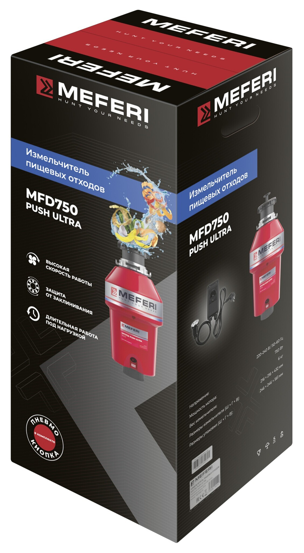 Измельчитель пищевых отходов Meferi MFD750 PUSH ULTRA с пневмокнопкой в комплекте фото 12